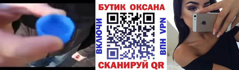 БУТИРАТ оксибутират  Димитровград 